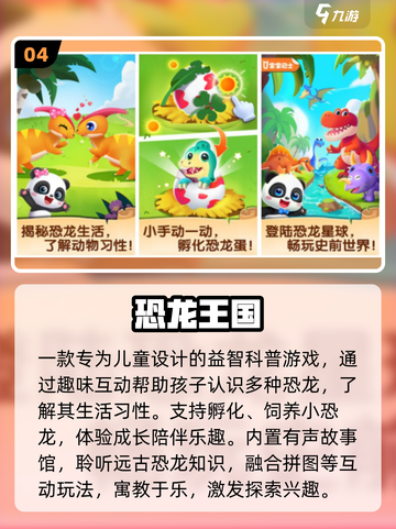 🦖童年神作！2025必玩恐龙手游🔥截图5