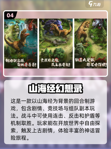 🔥2025最受欢迎巨猿吞噬进化游戏推荐🎮截图5