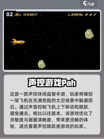 2023必玩🔥声控跳跃游戏推荐🎵截图3