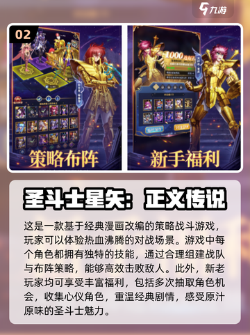圣斗士格斗单机游戏推荐🔥经典怀旧必备！截图3