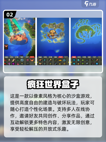 🔥2025超火像素开放世界手游大公开！🎮截图3