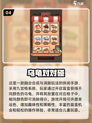 2025最火对对碰手游🔥这5款太上头了！🎮💥截图5