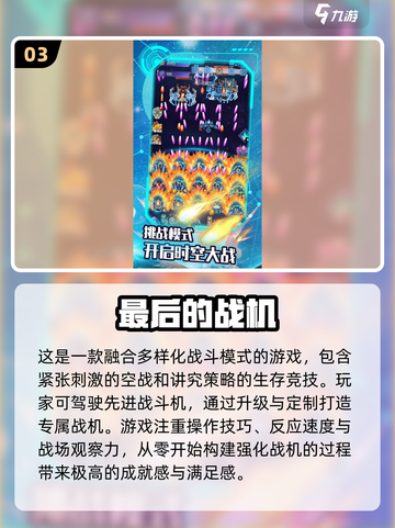 🔥2024必玩二战战斗机游戏合集✈截图4