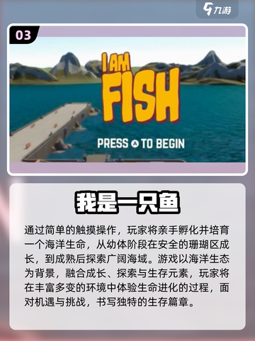2025小鱼游戏大汇总🌊必玩清单截图4
