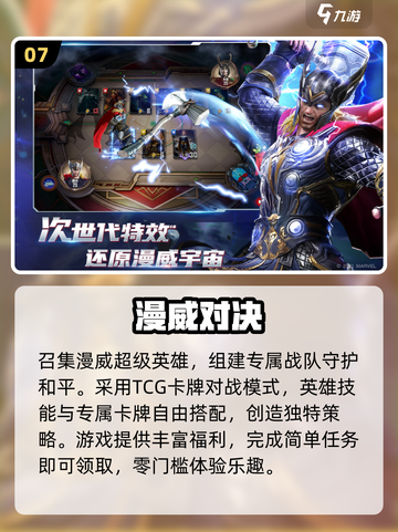 2024必玩🔥卡牌游戏TOP10✨截图8