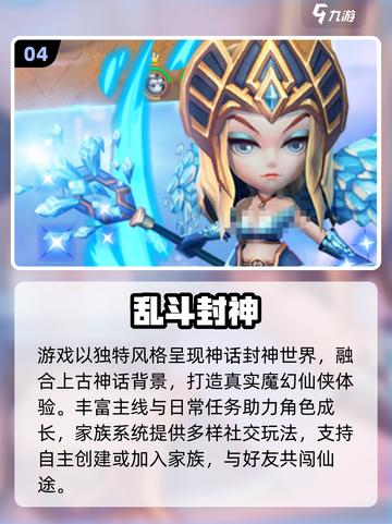 🔥2025封神榜手游TOP榜🎮新开传奇推荐！截图5