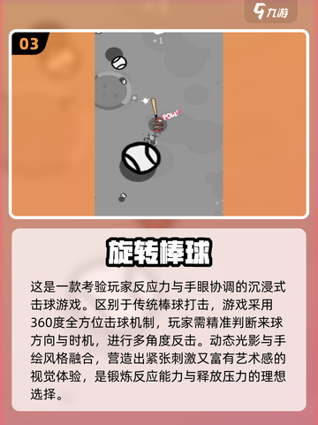 🔥2025必玩棒球游戏榜单⚾🔥截图4
