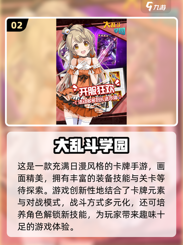 🔥2025必玩！超趣味大乱斗手游大盘点🎉截图3