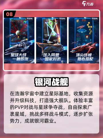 🚀2025太空基地神作TOP榜🔥截图9