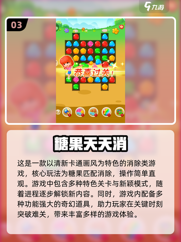 🔥2025超 fun 消除游戏合集，玩到停不下来！🎉截图4
