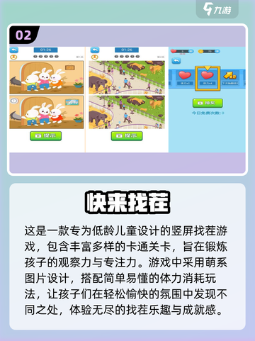  nostalgic 80年代找茬游戏下载💥热门推荐来啦！截图3