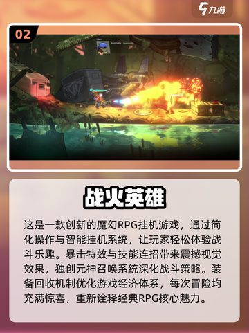 🔥2025必玩🔥挂机也能变大佬的热门网游清单🎮截图3