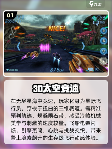 🔥2025必玩！经典飞行竞速手游大全🚀截图2