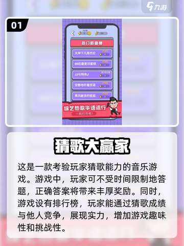 🔥2024高质量猜歌游戏推荐🎵玩到停不下来！截图2