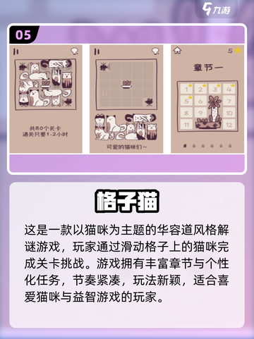 🔥2025最火方格游戏合集！免费下载🎮截图6