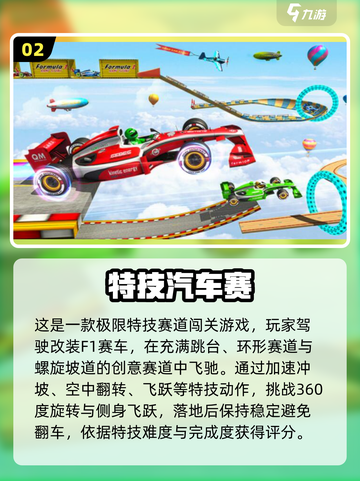 🔥2025最燃F1手游推荐！🏎极速狂飙体验截图3