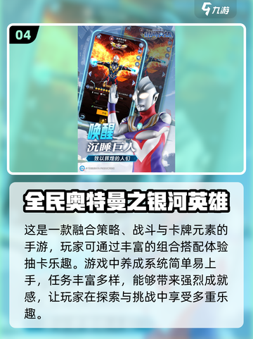 🔥奥特曼格斗手游推荐🎉2024高人气下载清单截图5