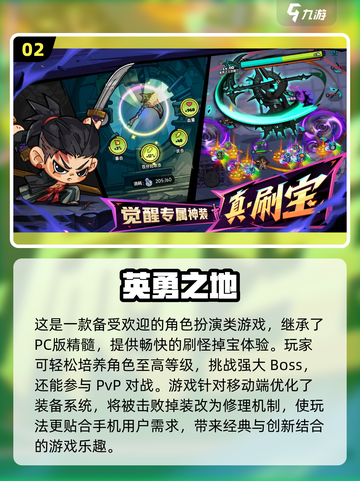 🔥2025必玩！人气TOP10 RPG手游大盘点💥截图3