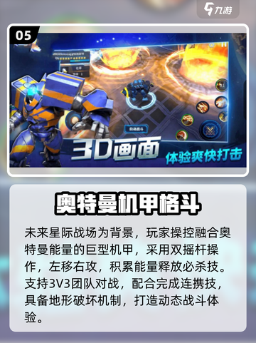 🔥2025奥特曼推塔游戏大合集💥🎮截图6
