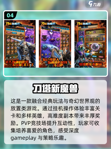 🔥2024最受欢迎的免费魔兽游戏下载链接💎截图5