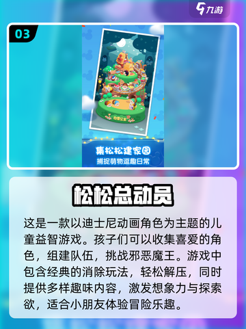 大童游戏推荐🔥2024超好玩游戏下载链接⚡截图4