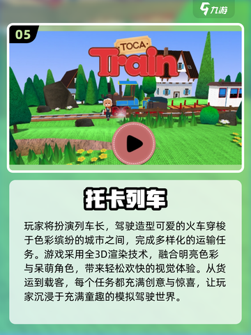 🔥2025托卡游戏全系列下载！超全合集💥🎮截图6