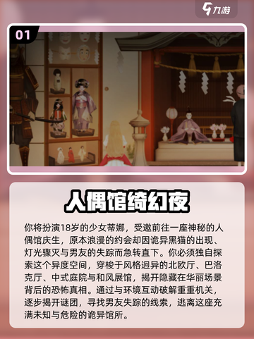 🔥2025必玩人偶生存游戏推荐💥🎮截图2