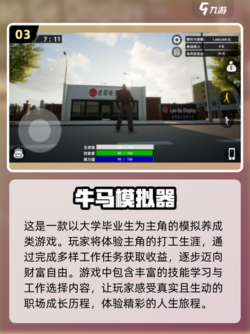 2024最受欢迎模拟人生手游合集🔥玩到停不下来！截图4