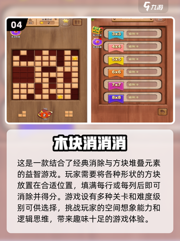 2024必玩🔥消除手游合集下载🔗截图5