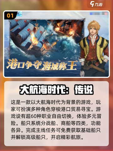 🚢2025年必玩航海游戏合集，泰坦尼克号玩家不容错过！🔥截图2