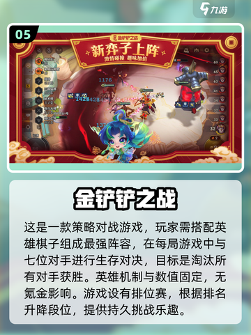 不氪金也能玩到爽！🔥2025超耐玩手游排行榜🌟截图6