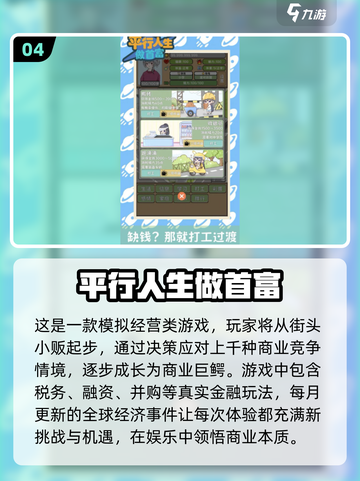 🎮2025必玩！超🔥模拟人生游戏合集💥截图5