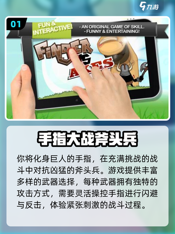 🔥100个趣味手指游戏，2025必备！🎮截图2