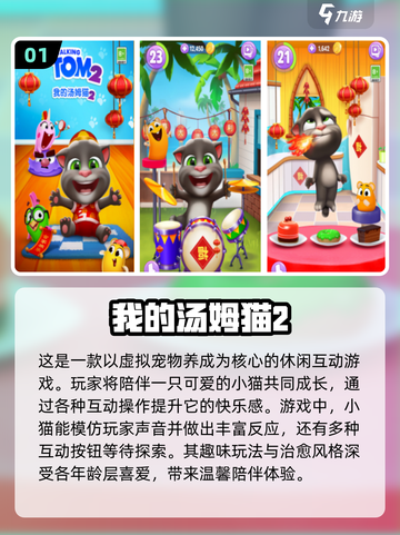 🔥2024必玩模拟手游排行榜🎉截图2