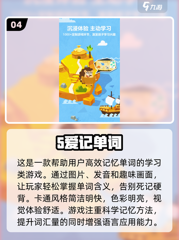 2025超好玩英语单词手游合集来了！📚🎮截图5