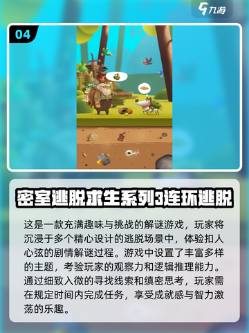 🔥2025最受欢迎烧脑小游戏合集，挑战你的智商！🧠截图5
