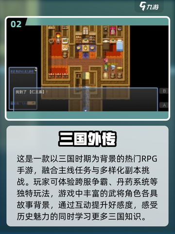 🔥寻回忆！12年超火三国手游大盘点🔥截图3