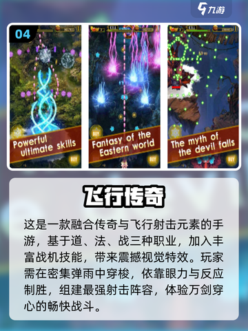 🔥2024必玩！顶级飞行手游排行榜🎉截图5