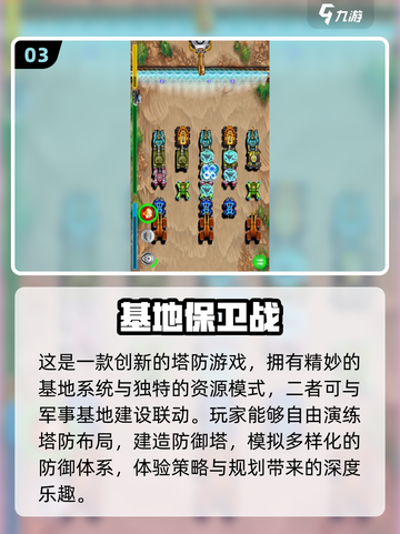 🔥2025必玩！五大顶级军事基地游戏推荐🎮截图4