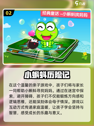 2025年最适合小朋友的FUN游戏推荐🎉截图3