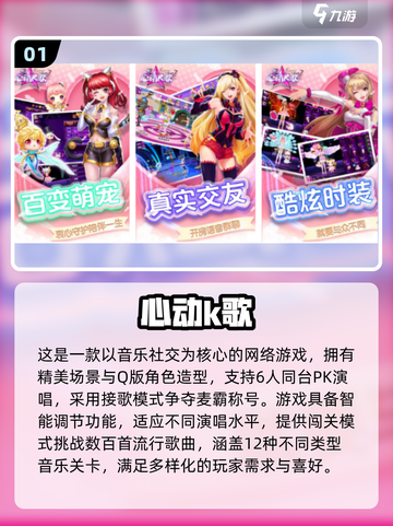 🔥2025最火接歌手游合集🎵轻松嗨翻音乐Party！截图2
