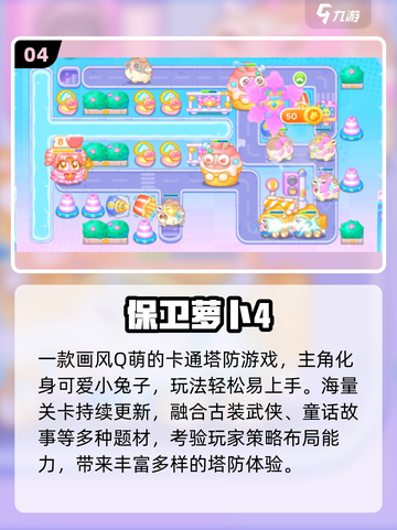 2025必玩卡通游戏🔥免费下载截图5