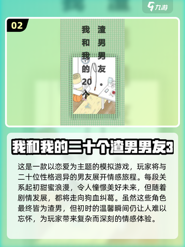 2024年超多帅哥的游戏🔥帅哥们等你来撩！截图3