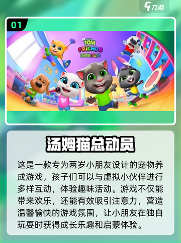 2024必玩🔥超简单有趣宝宝游戏推荐🎉截图2