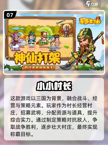 🔥2023必玩！策略游戏排行榜前十🔥截图8
