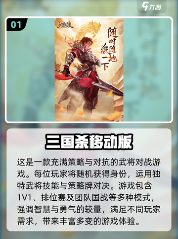 2024必玩🔥火爆卡牌策略游戏盘点💥截图2