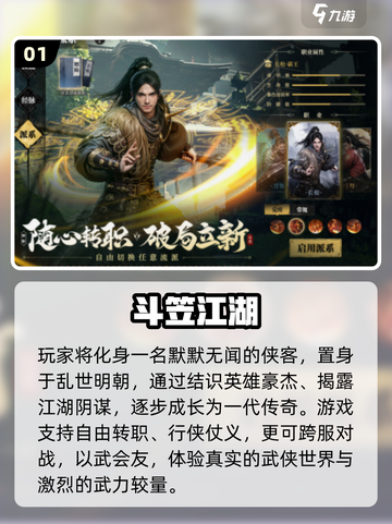 🔥2025最火大型网游推荐，这五款你玩过吗？🎮截图2