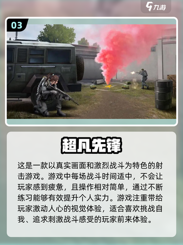 2023必玩🔥联机游戏TOP5🎉截图4