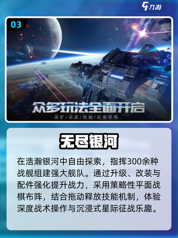 🔥2025最火银河护卫队手游TOP5💥截图4