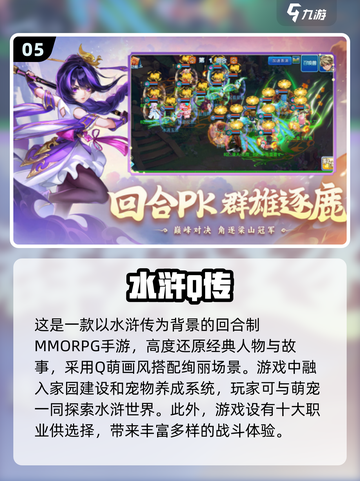 🔥2024必玩！超人气回合制手游推荐下载🎉截图6